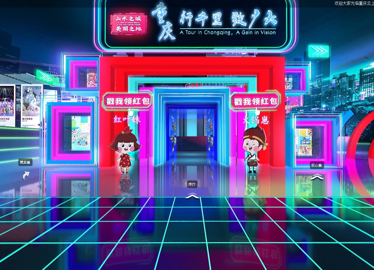 重庆云上文博会